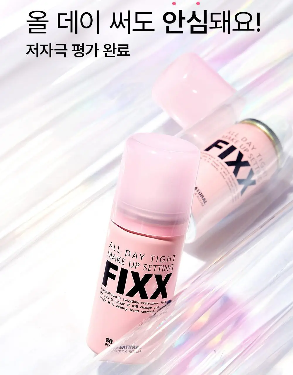 [휴대용미니픽서] 쏘내추럴 올 데이 타이트 메이크업 세팅 픽서 35ml 상세페이지 25